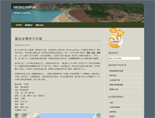 Tablet Screenshot of hiking100fun.com